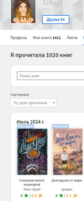 картинка listesa