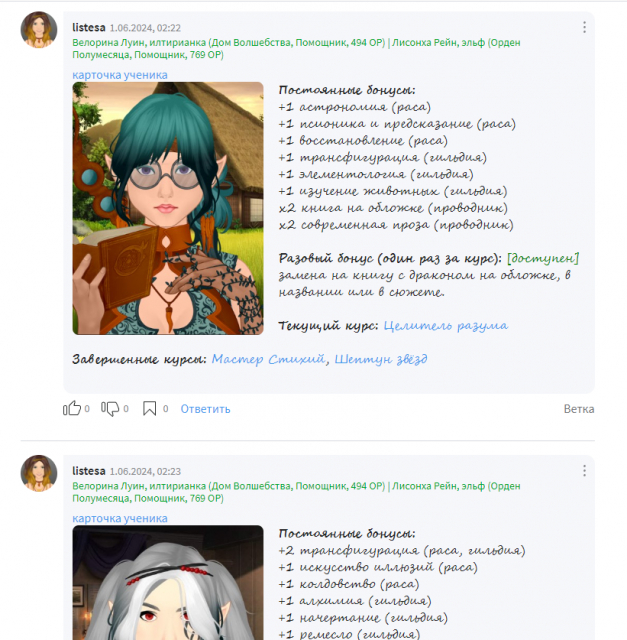 картинка listesa