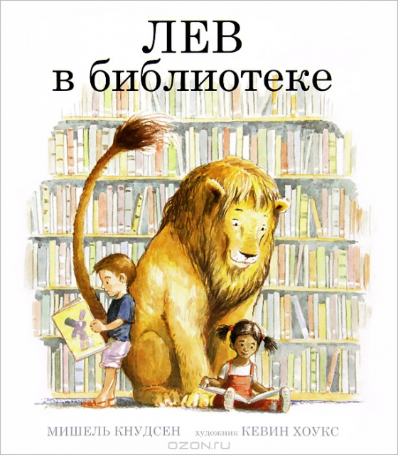 картинка lutra-lo
