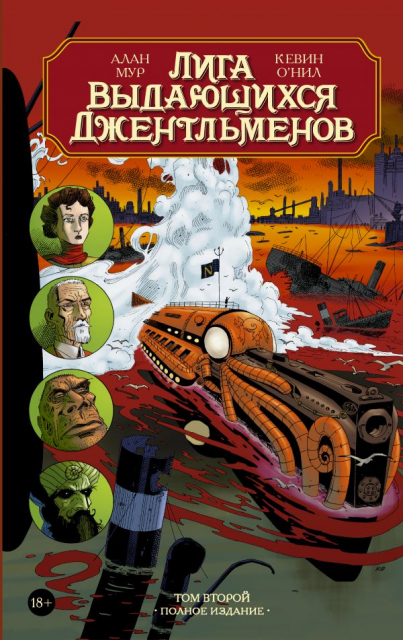 картинка lutra-lo