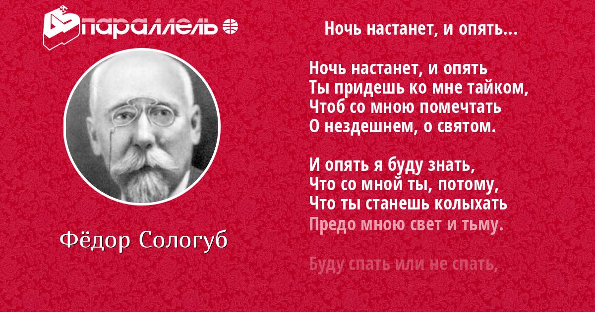 Анализ стихотворения забелелся туман за рекой федор сологуб по плану