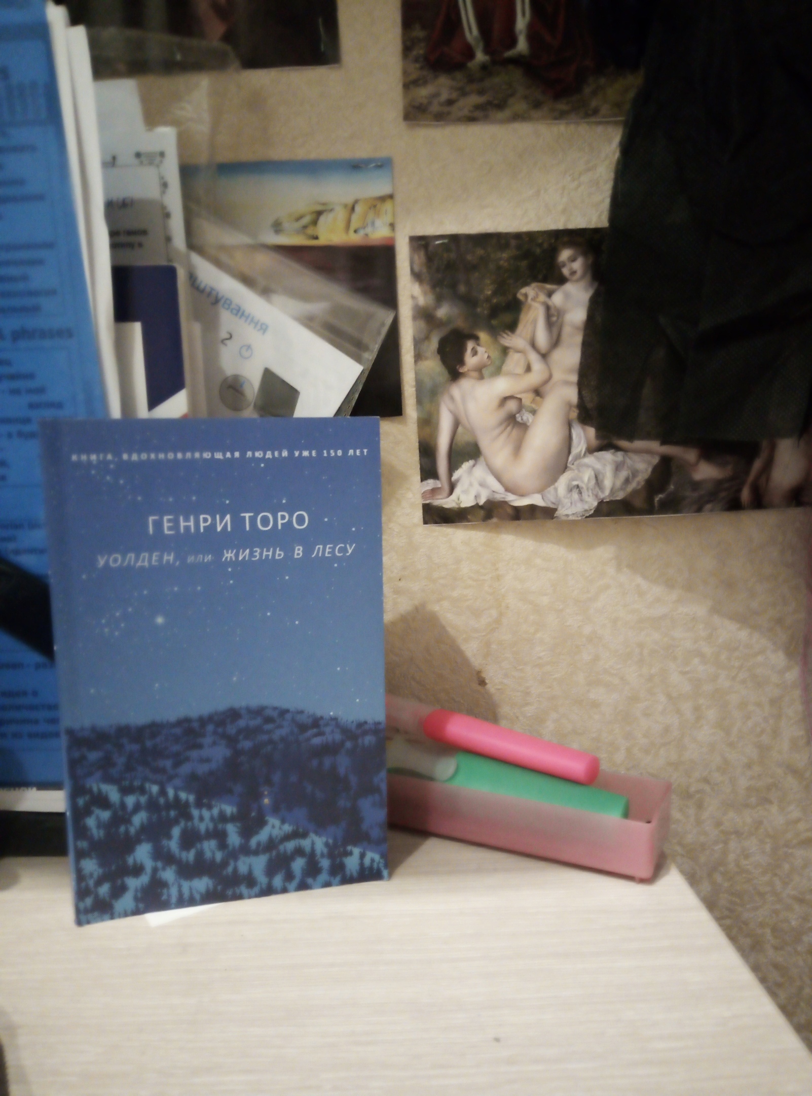 Генри Дэвид Торо «Уолден, или Жизнь в лесу» — отзыв «Истинная сущность  человека в работе Генри Торо «Уолден, или Жизнь в лесу»» от manic_jason