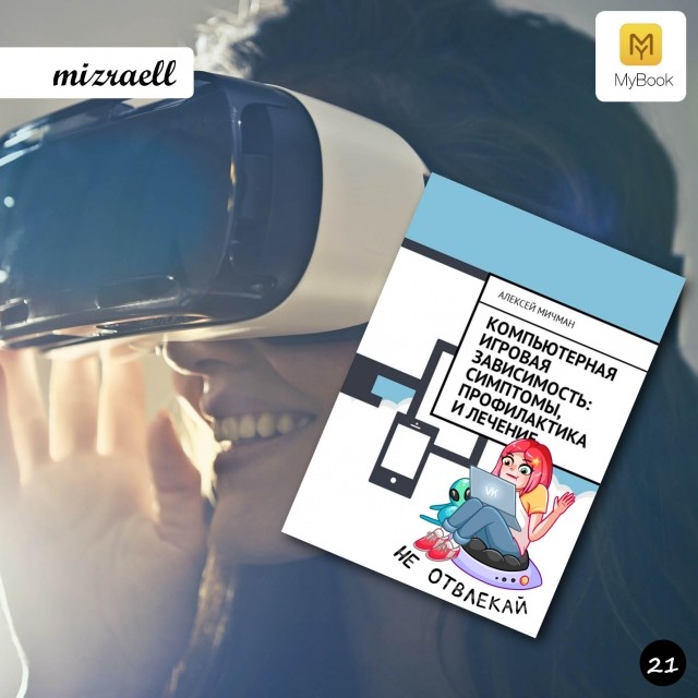 картинка mizraell