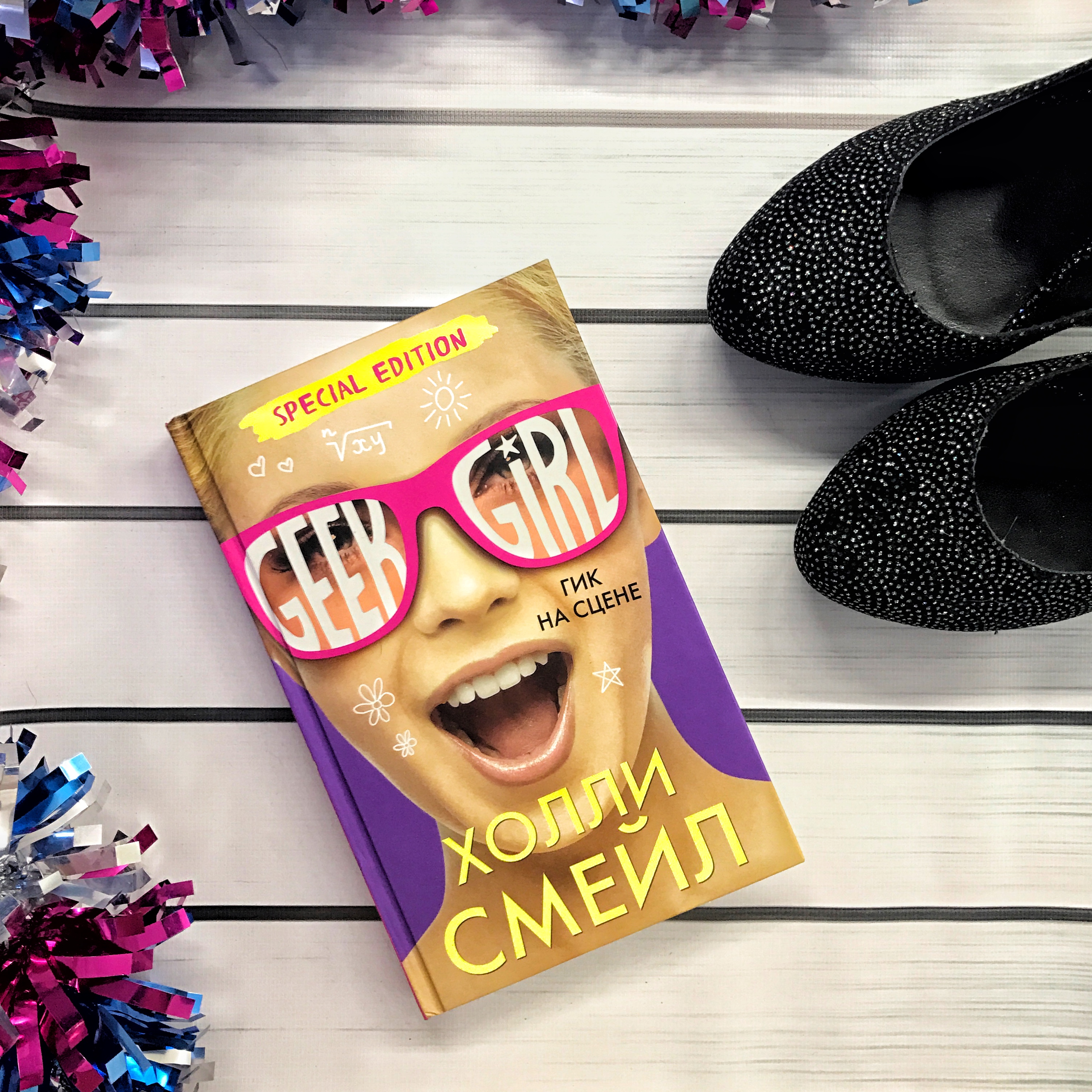 průvodce chlapcem party k datování geek epub