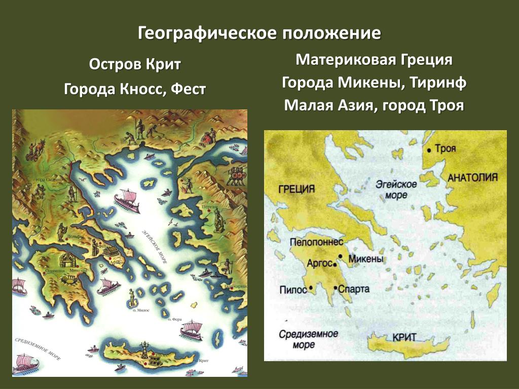 Географическое древней греции. Город Микены на карте древней Греции. Крит на карте древней Греции. Карта древней Греции Крит и Микены. Микены на карте древней Греции.