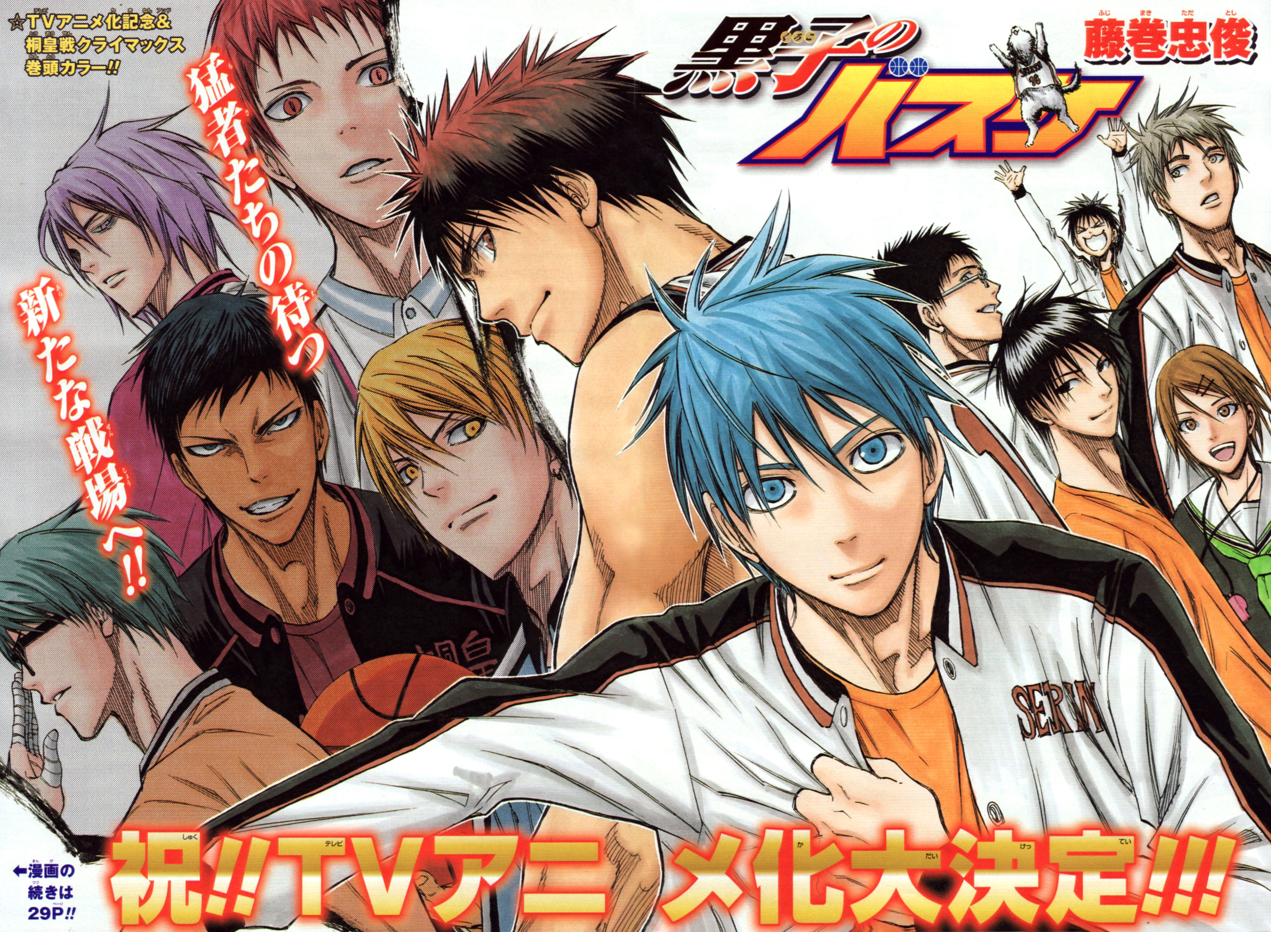 Fujimaki Tadatoshi «Kuroko no Basuke, Vol.1» — отзыв «В погоне за мечтой»  от nastena0310