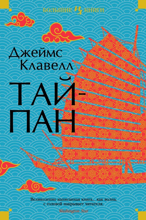 Издательство иностранка большие книги планы выхода книг