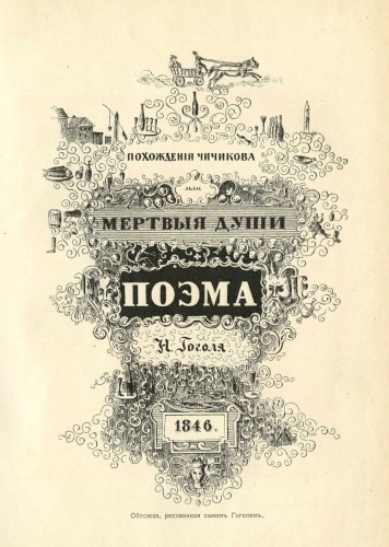 картинка necroment
