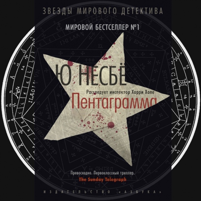 картинка nosov33