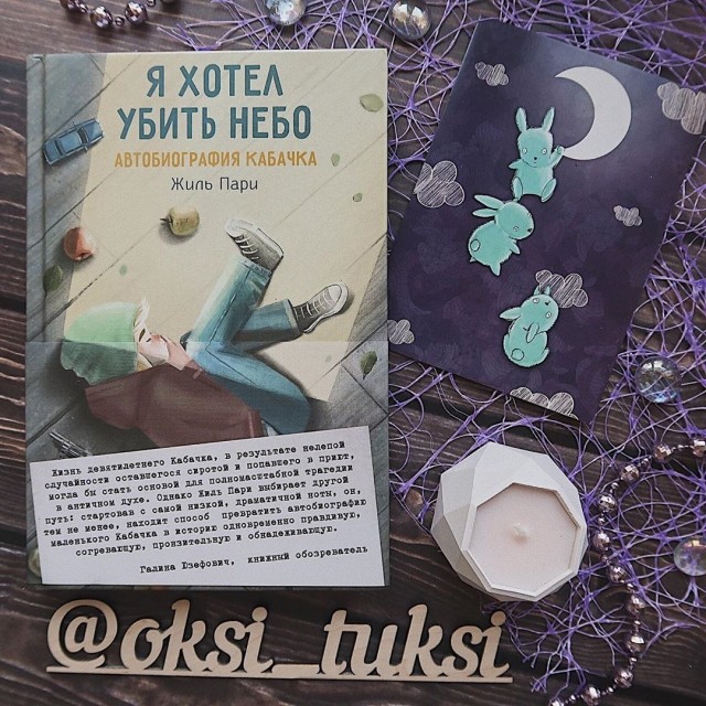 картинка oksi_tuksi