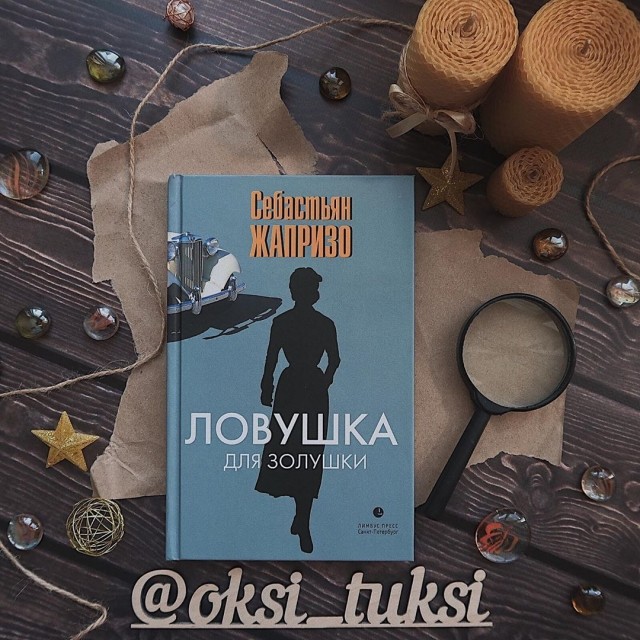 картинка oksi_tuksi
