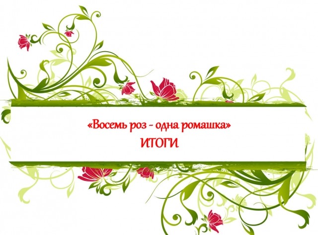 itog1-r.jpg