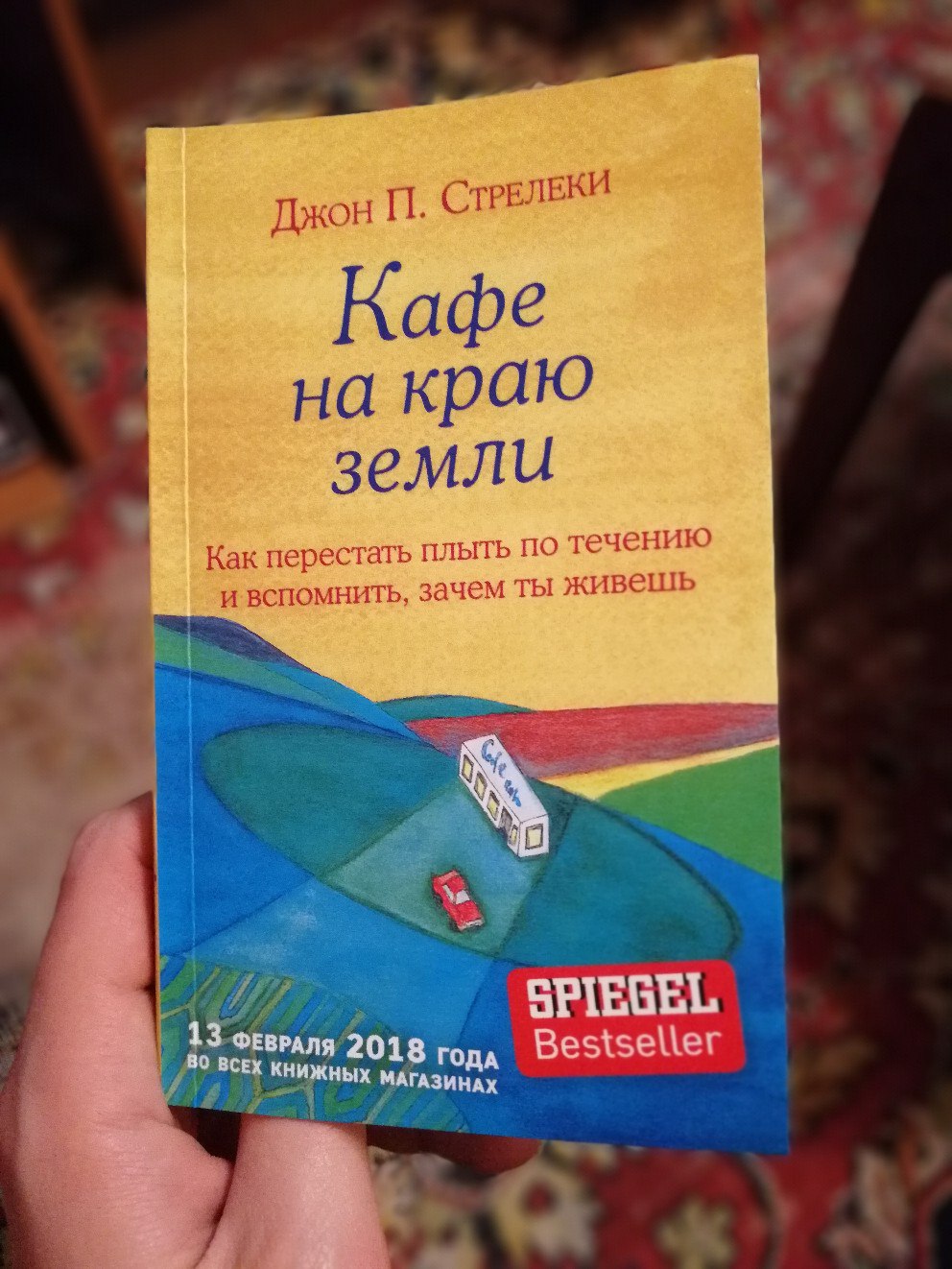 Стрелеки книги