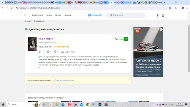картинка reader-10605521