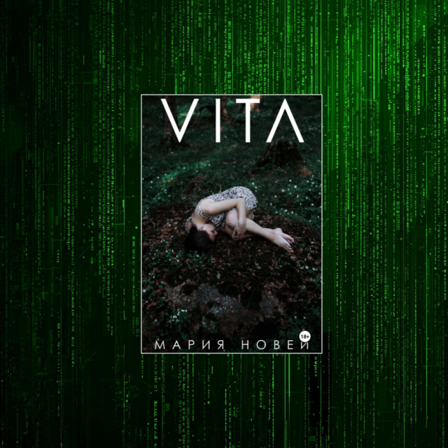 vita-r.jpg