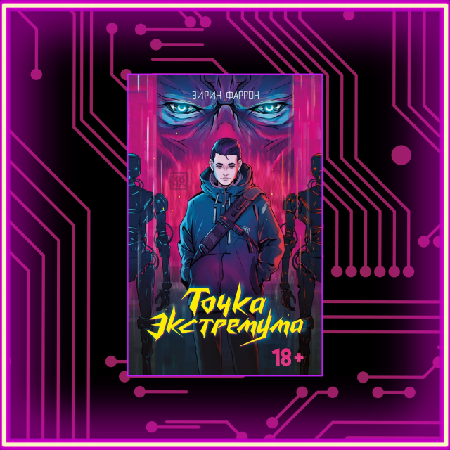 Ekstremum-r.jpg