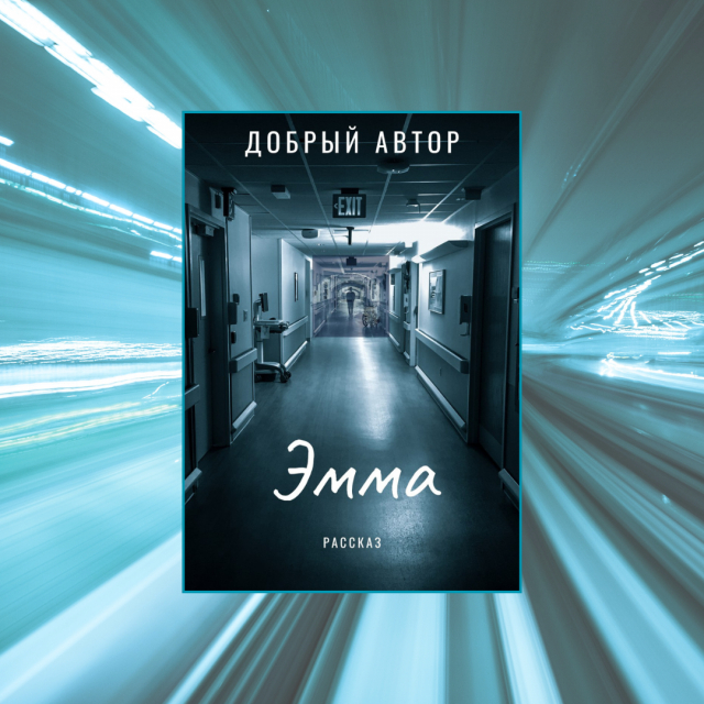 emma-r.jpg