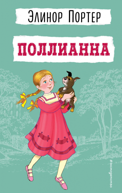 картинка reader-8864398