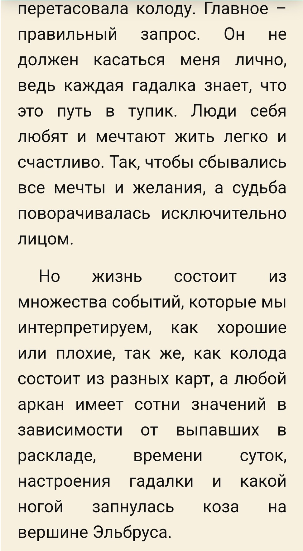 Артефакт 13 или вам пойдут рога слушать. Артефакт 13 или вам пойдут рога слушать. Артефакт 13 или вам пойдут рога слушать. Болотный долгоног вов обои. Артефакт 13 или вам пойдут рога слушать.