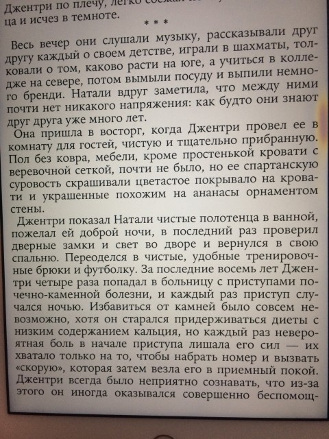картинка readernumbertwo