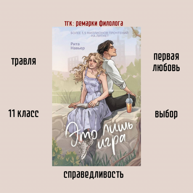 картинка romilda