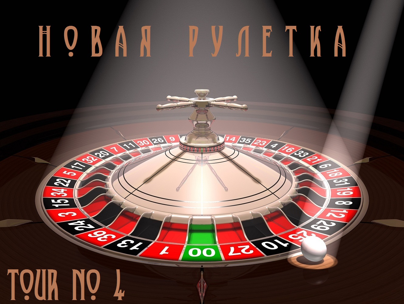 Vulcan casino roulette
