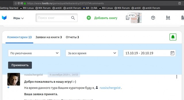картинка russischergeist