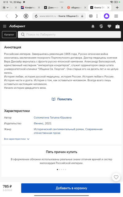 картинка ryzulya
