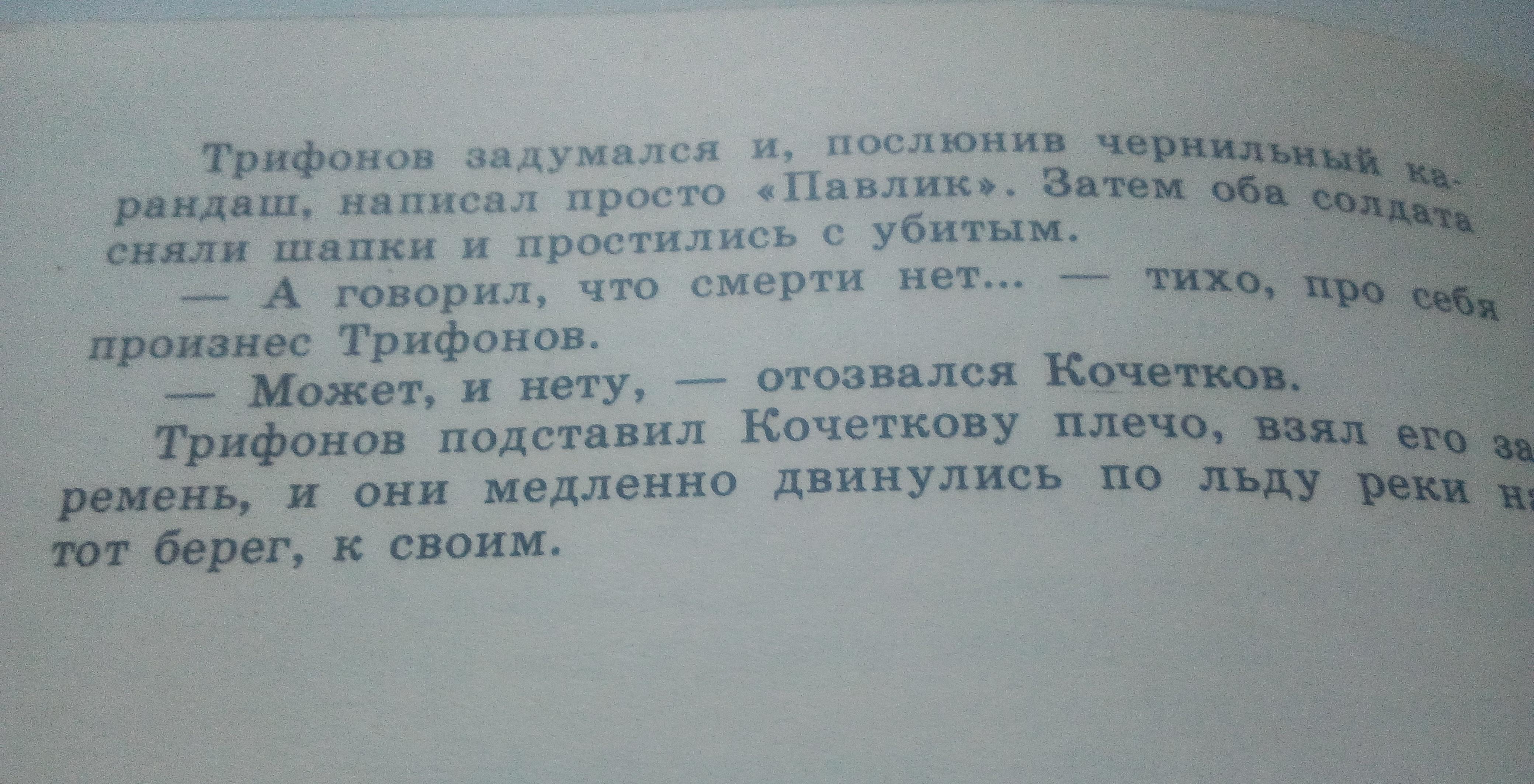 На столе стояло несколько тарелок с пирожными когда солдат съел по 1