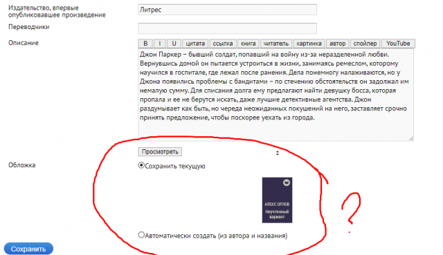 картинка saint_306
