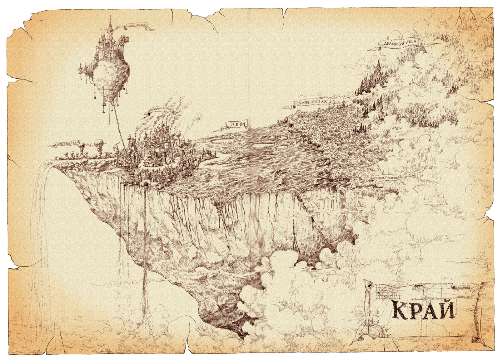 Карта край света