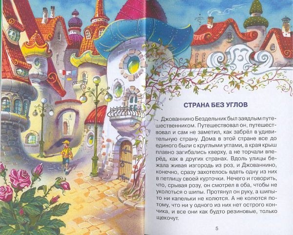 Cочинить про сказку о франческо по сказке дары феи кренского озера Cочинить про сказку о франческо по сказке дары феи кренского озера