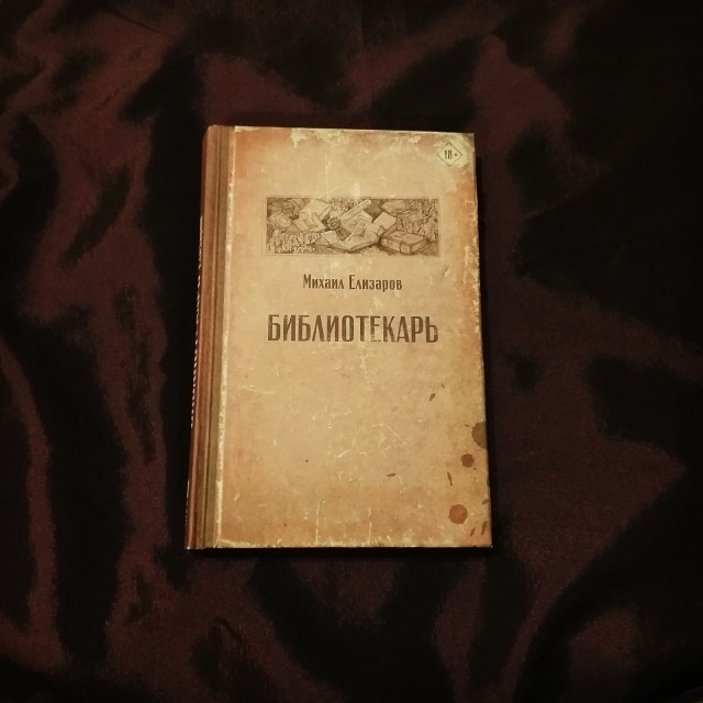 картинка sleits