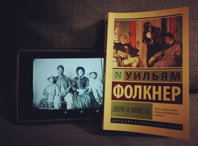 Шум и ярость краткое содержание. Звук и ярость | Фолкнер Уильям. Звук и ярость книга. Шум и ярость иллюстрации. Звук и ярость обложка.