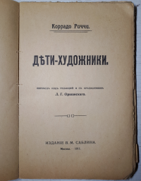 1911_title