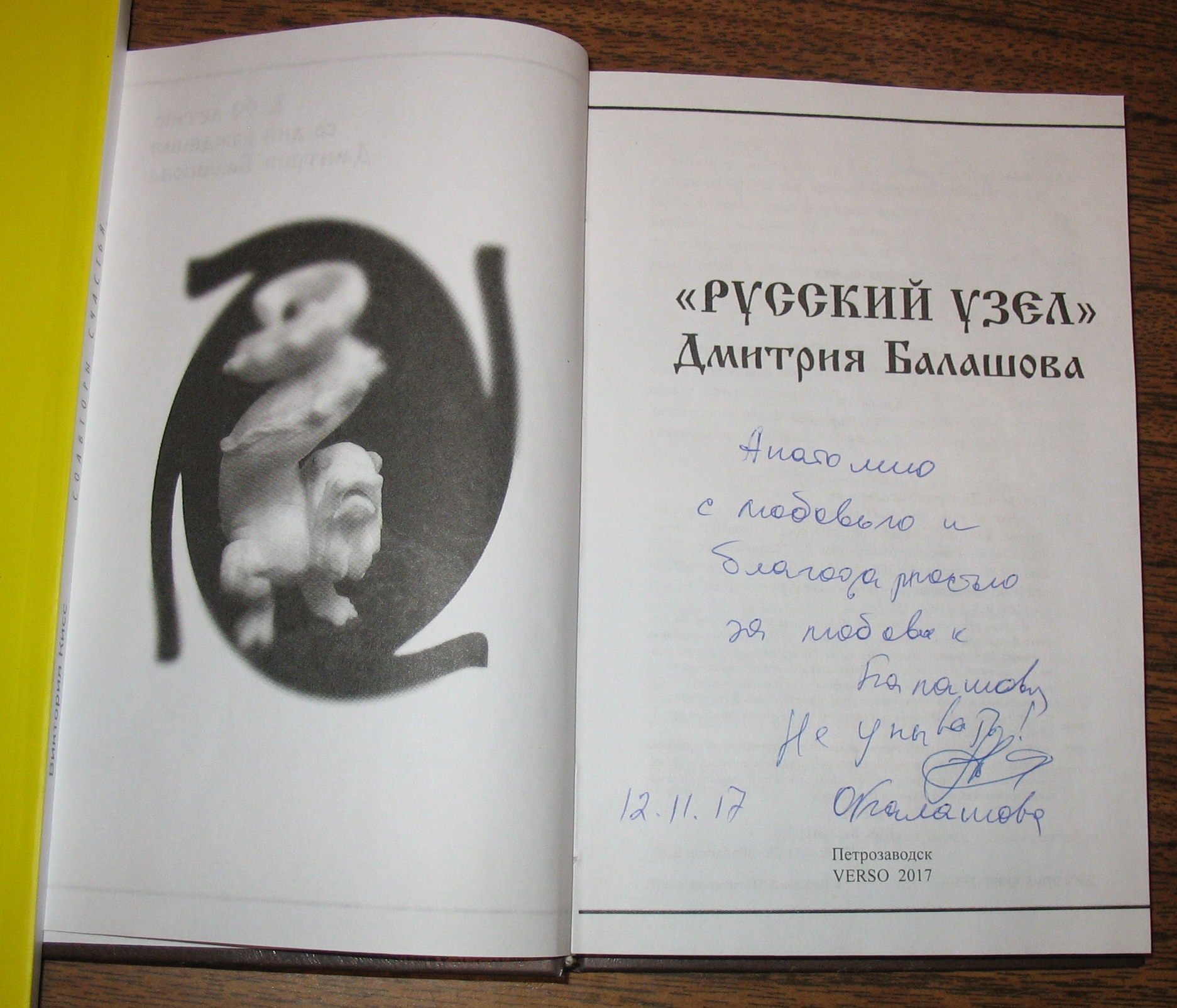 памяти поэта книга