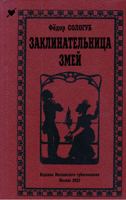картинка strannik102