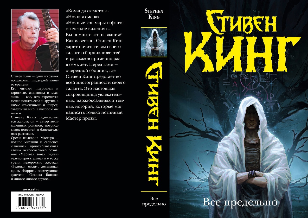 Ночные кошмары и фантастические видения книга