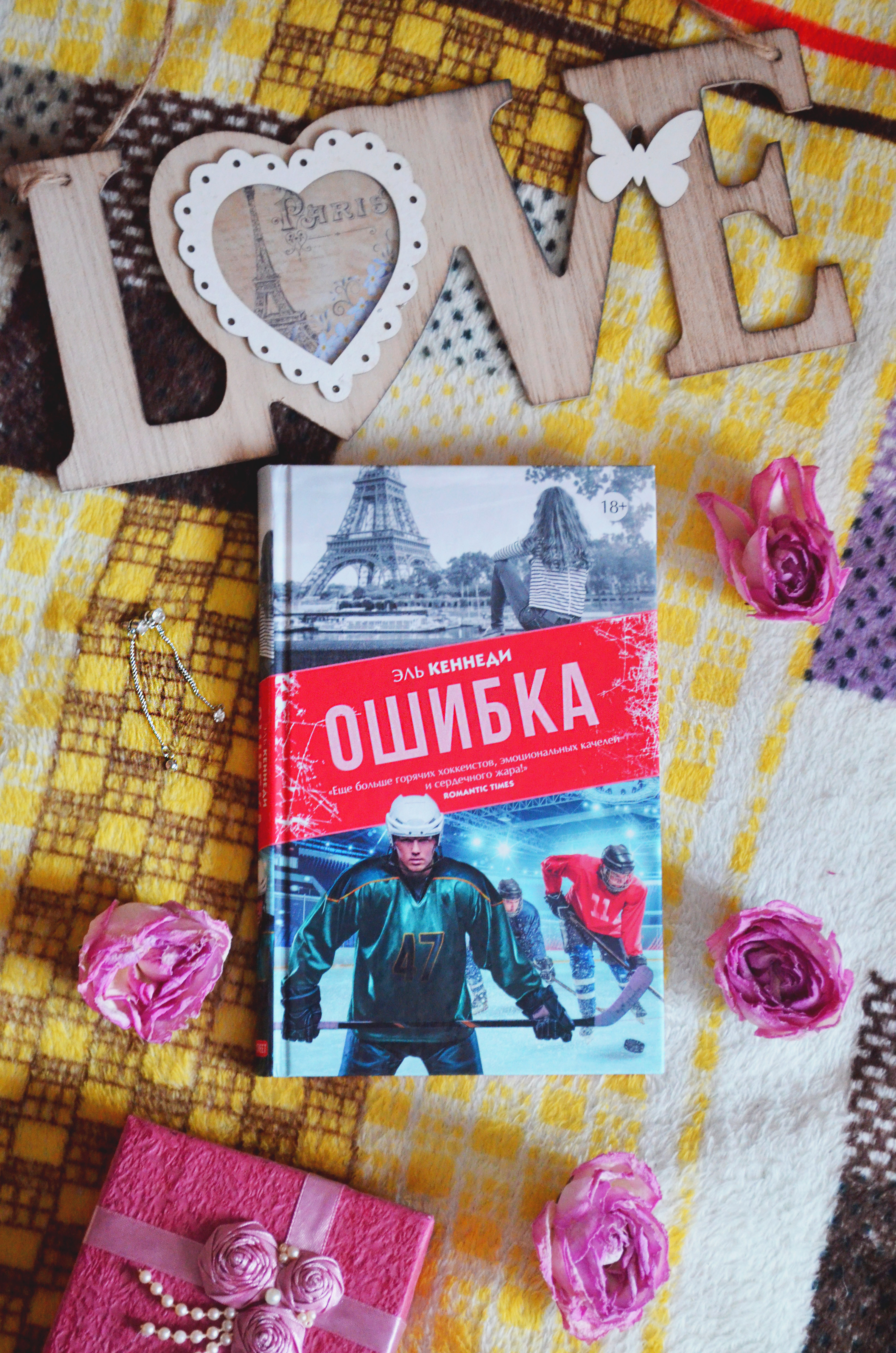 Кеннеди ошибка. Эль кеннеди. кеннеди эль &quot;ошибка&quot;. эль кеннеди &quot;сделка&quot;. книга ошибка (кеннеди эль).