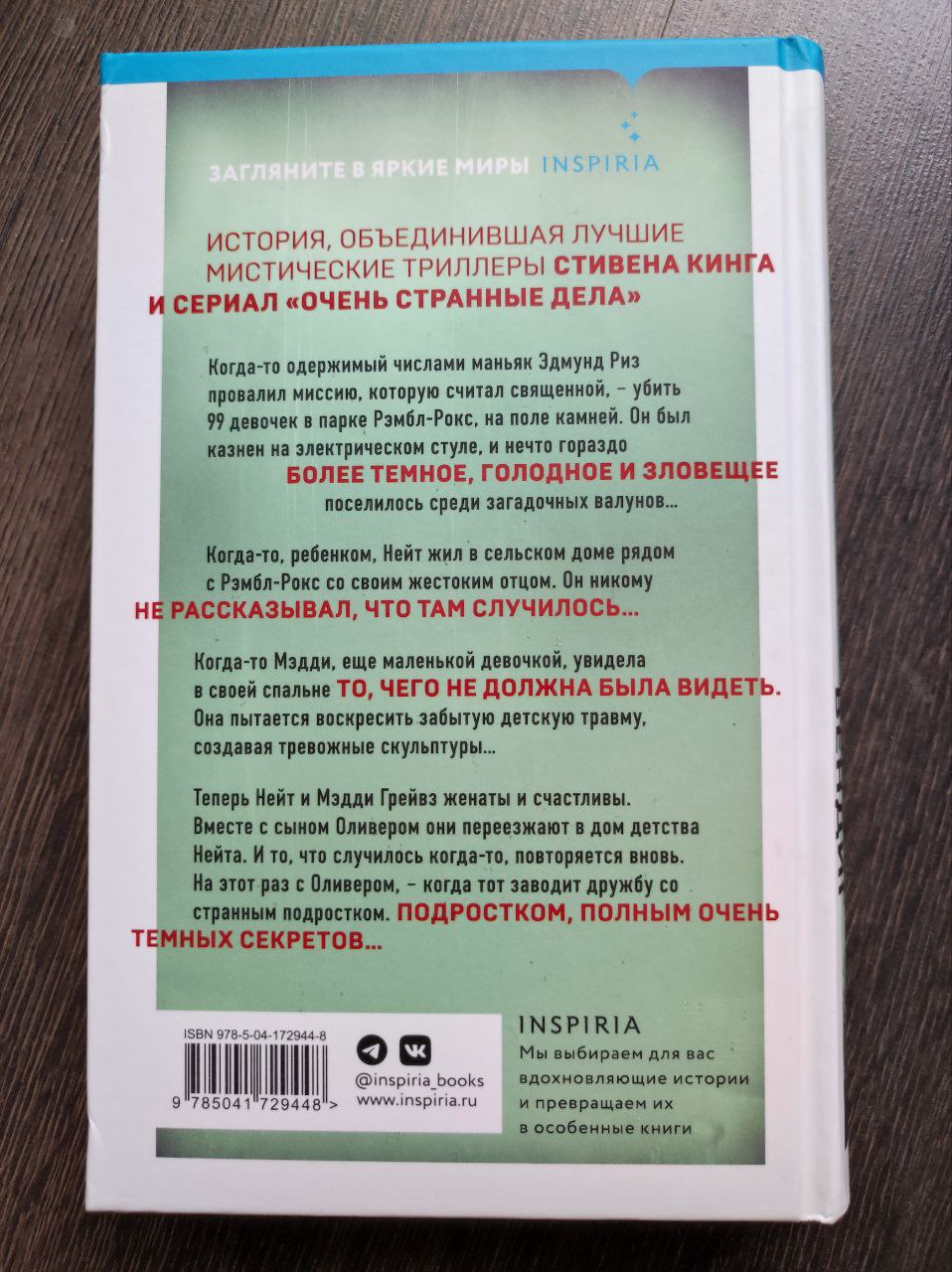 Чак Вендиг «Книга несчастных случаев» — отзыв «Ну почему автор не хочет  "выше прыгать"» от tao309