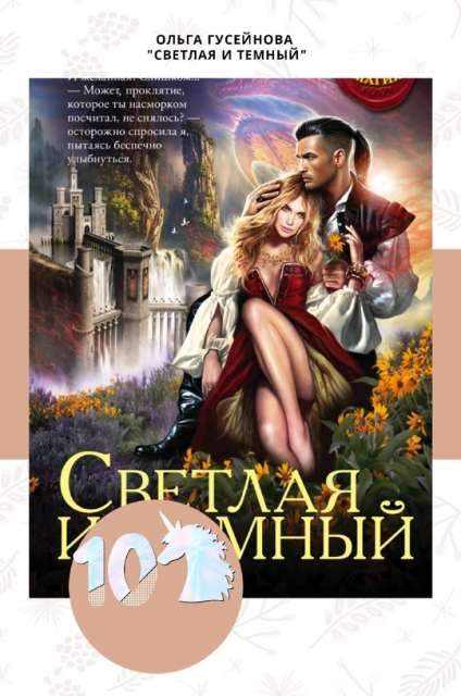 картинка tasty_books26