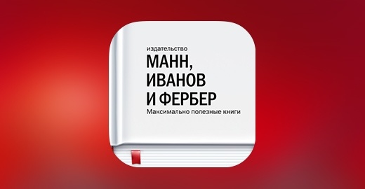 Издательство миф классика. Издательство манн. Издательство миф. Искусство статистики дэвид шпигельхальтер. Манн иваново.