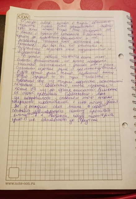 картинка tentation