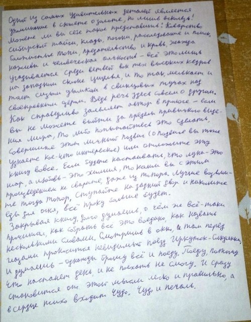 картинка the_third_winchester