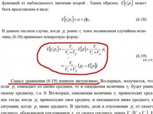картинка theorist