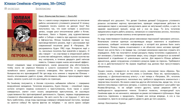 картинка trounin