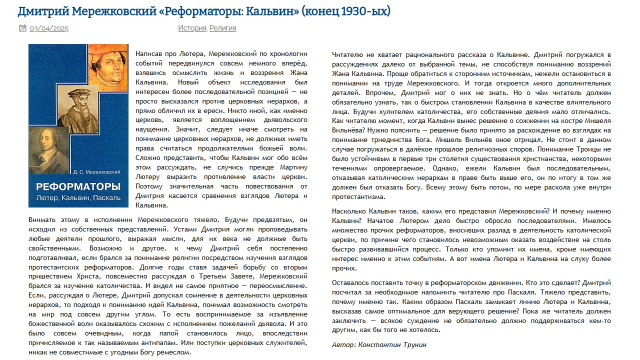 картинка trounin