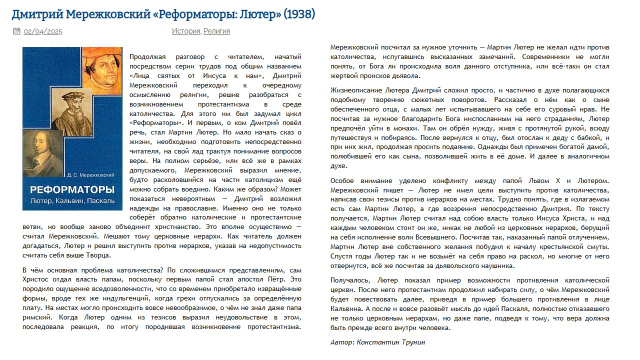 картинка trounin