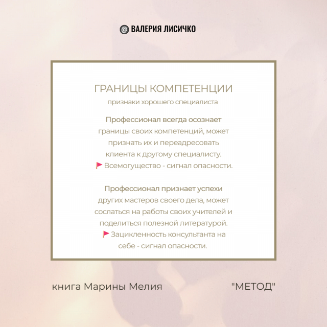 картинка valerialis