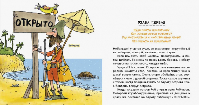 картинка varvarra
